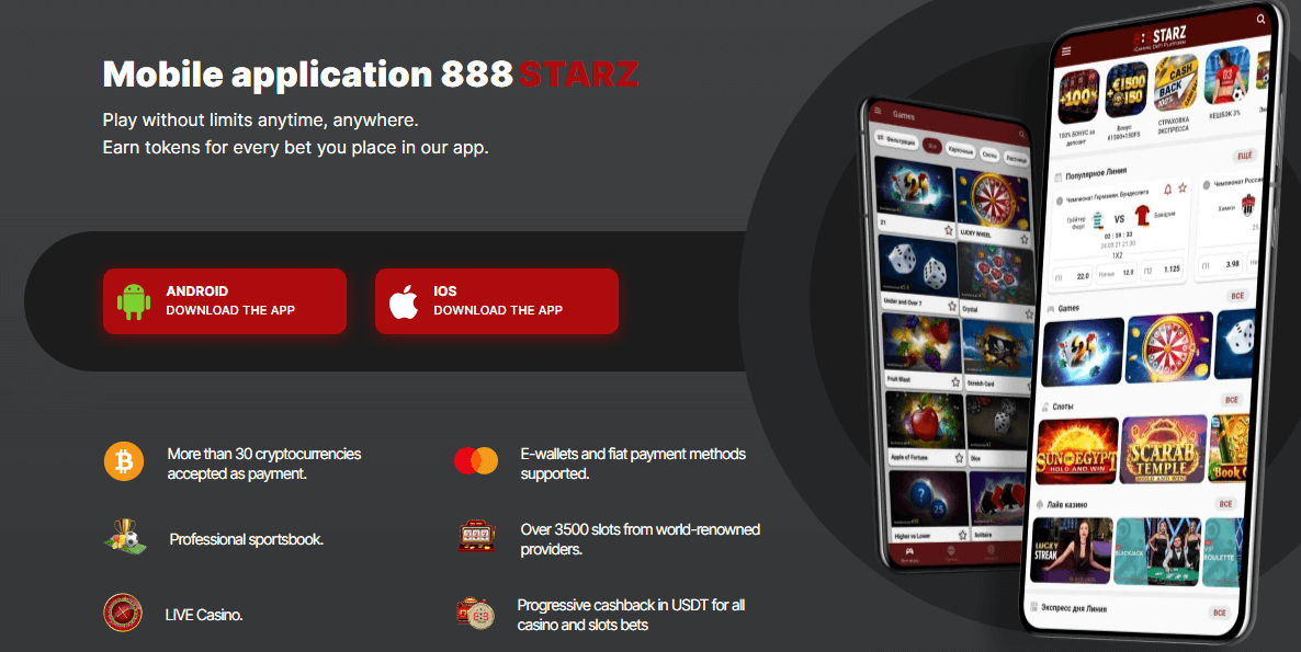 888Starz Mobile App